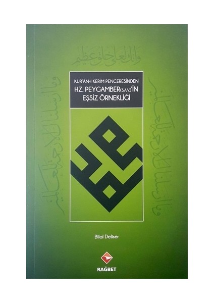 Kur’an-ı Kerim Penceresinden Hz.Peygamber(s.a.v.)in Eşsiz Örnekliği