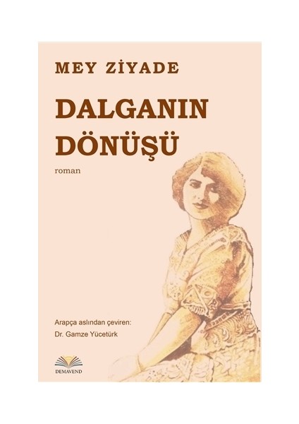 Dalganın Dönüşü