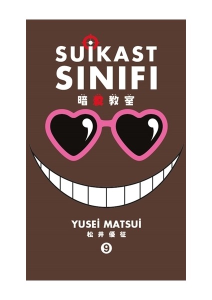 Suikast Sınıfı 9. Cilt