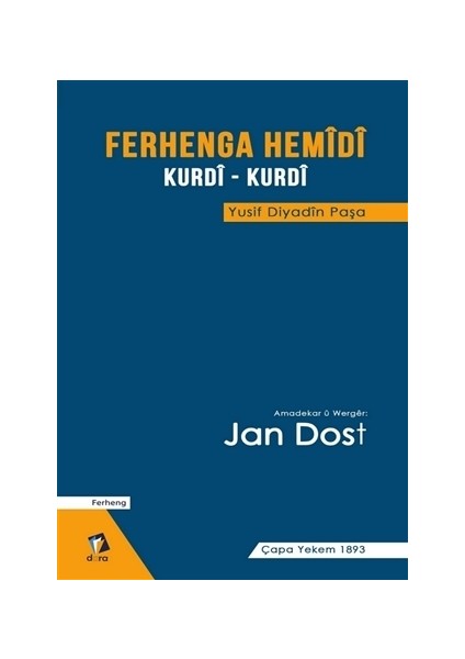 Ferhenga Hemidi