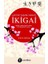 İkigai-Japon Yaşam Sanatı - Ken Mogi 1