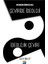 Çeviride İdeoloji İdeolojik Çeviri - Alev Bulut 1