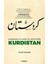 Rojnameya Kurdi Ya Heri Peşin Kurdıstan 1