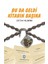 Bu da Geldi Kitabın Başına 1