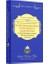 İbni Ebi Cemre Hazretleri'nin Hayatı, Eserleri ve Müjdeci Rüyaları 1