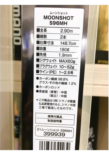 Moonshot Spinning Inshore S96MH 290 cm Plug:10-52 gr JIG:MAX60 gr Light Shore Jig Kamışı fırsatları