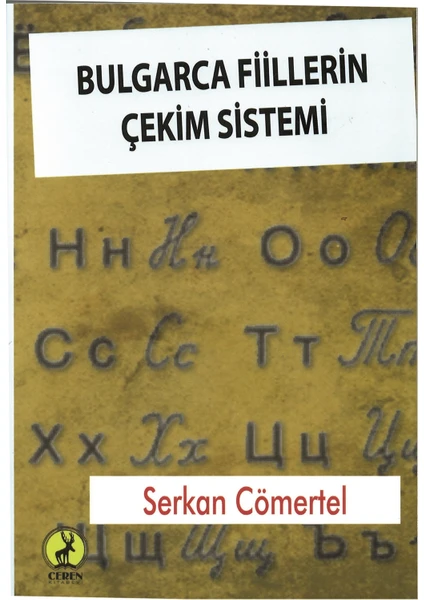 Ceren Yayıncılık Bulgarca Fiilerin Çekim Sistemi - Serkan Cömertel