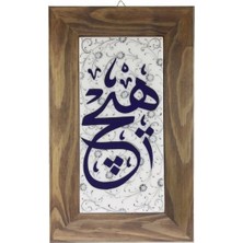 Otantik Çini Ahşap Çerçeveli Duvar Tablosu Hiç Dekorlu En:18 Boy:28 cm