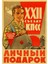 Sscb Cccp Posterler Ünlü Retro Kraft Kağıt Etiket Eski Oda Ev Bar Cafe Dekor Estetik Sanat Duvar Boyama (Yurt Dışından) 1