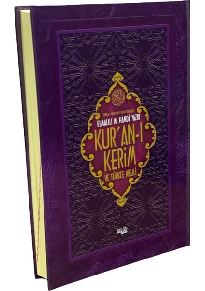 Mealli Kuranı Kerim Rahle Boy Kolay Okunabilen Diyanetten Mühürlü 20X28 - Elmalılı Muhammed Hamdi Yazır (Ciltli) fiyatları