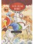 Büyük Sultanlar Serisi: Fatih Sultan Mehmet 1