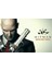 Hitman Absolution 3