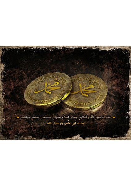 Tablomega Ahşap Tablo İslam Altını