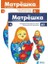 Matryoshka Set Rusça Seti - N. B. Karavanova 1