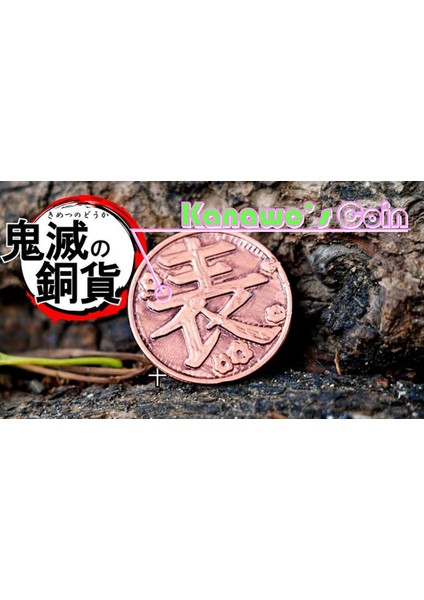 Kanawo S Coin カナ ヲ ちゃん の コイン (鬼滅 の の / Kimetsu Yaiba) Plastik Aparat