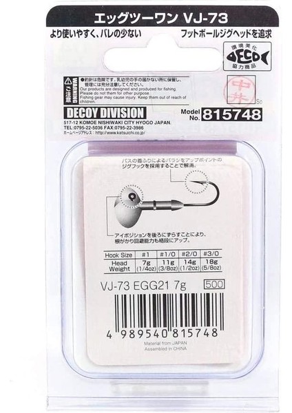 Vj-73 Egg Two-One Jig Head