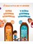 Kids 2'li Balık Yağı + Multivitamin Şurup 2
