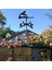 Çatı Dağı Weathervane Bahçe Weathervane Rüzgar Yönünü Gösterge Kuşlar (Yurt Dışından) 5