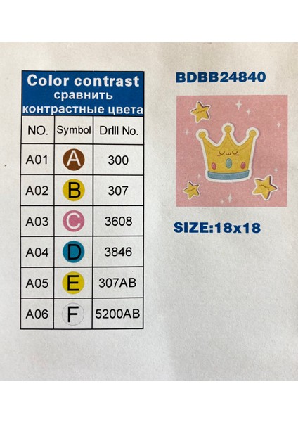 Hı Stone Çocuklar Için Çerçeveli Boncuk Taş Işleme Mozaik Goblen Kit 16X16CM BDBB24840 fiyatları