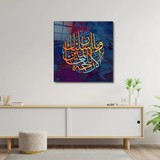 Art of Wall Artofwalldesign ''ayet Kuranı Kerim'' Cam Tablo Uv