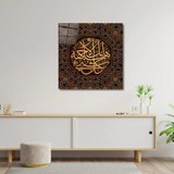 Art of Wall Artofwalldesign ''islam Kaligrafisi Büyük Dekor'' Cam Tablo Uv