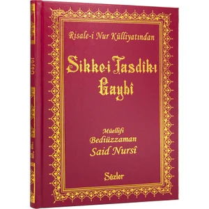 Sikke-İ Tasdik-İ Gaybi (Küçük Boy)