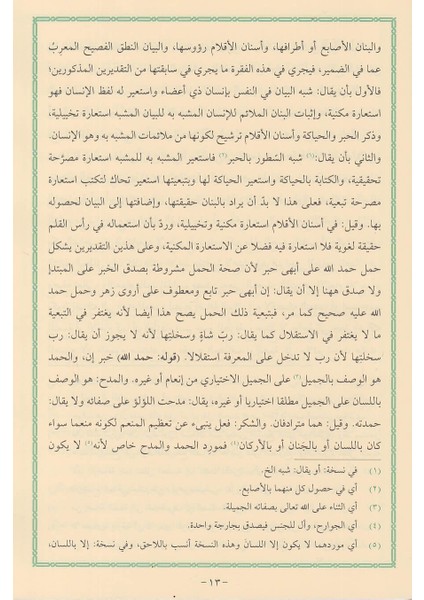 Suturr Karton Kapak - Tel Dikişli (Ciltli)