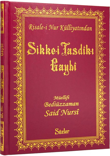 Sikke-İ Tasdik-İ Gaybi (Küçük Boy)