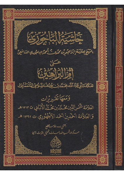 Haşiyetu Dimyati Aler Ramli Ş.sittine Mesele (Ciltli)