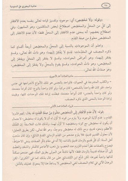 Haşiyetu Dimyati Aler Ramli Ş.sittine Mesele (Ciltli)