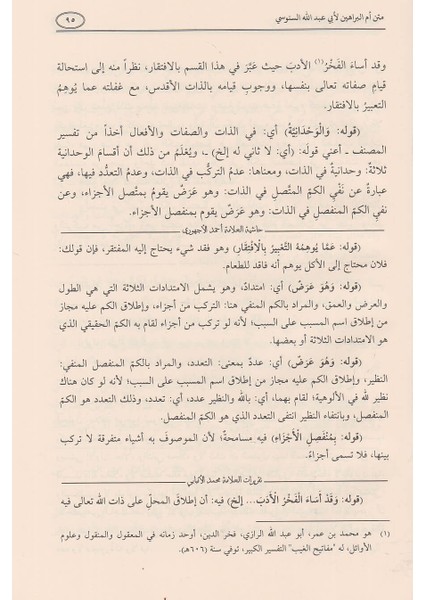 Haşiyetu Dimyati Aler Ramli Ş.sittine Mesele (Ciltli)