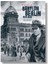 Babylon Berlin Islak Balık (Ciltli) - Arne Jysch 1