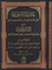 Haşiyetu Dimyati Aler Ramli Ş.sittine Mesele (Ciltli) 1