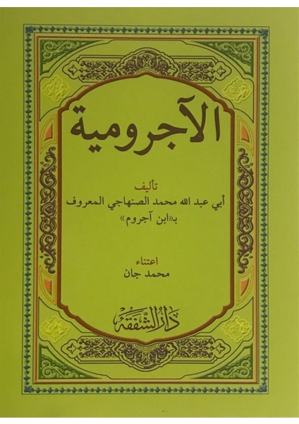 Ecrumiye