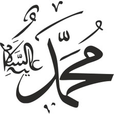 Sticker Master Hz.Muhammed (S.A.V) Sticker Oto Motor Pc Etiket