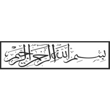 Sticker Master Bismillahirrahmanirrahim Sticker Oto Motor Pc Etiket