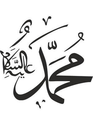 Sticker Master Hz.Muhammed (S.A.V) Sticker Oto Motor Pc Etiket