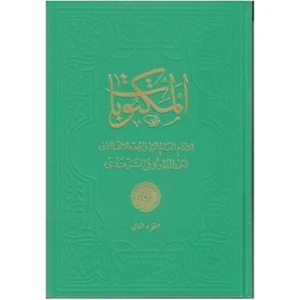 Mektubat Cilt 2-3