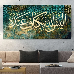 Tek Tablo Allah, kuluna kafi değil mi ? E leysallâhu bi kâfin abdehu '' Yazılı Kanvas Tablo