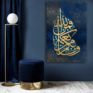 Tek Tablo Size ulaşan her nimet Allah’tandır.'' Ve mâ bikum min ni’metin fe minallâh Yazılı Kanvas Tablo