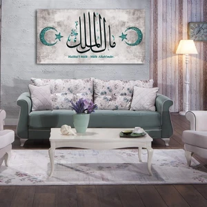 Tek Tablo Malikü’l Mülk - Mülk Allah’ındır Yazılı Kanvas Tablo