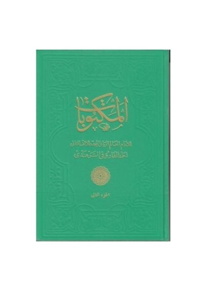 Mektubat Cilt 2-3