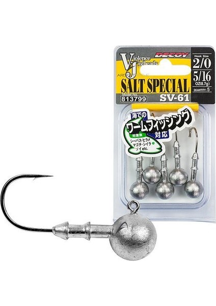SV-61 SALT SPECIAL #1/0 7GRJIG HEAD