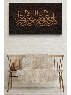 Dünyatablo Şüphesiz Güçlükle Beraber Bir Kolaylık Vardır, Inşirah Suresi 5.ayet Yazılı Dekoratif Kanvas Tablo