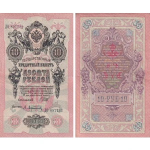 Benim Koleksiyonum Rusya, 10 Ruble (1909) Çt/ççt Eski Yabancı Kağıt Para