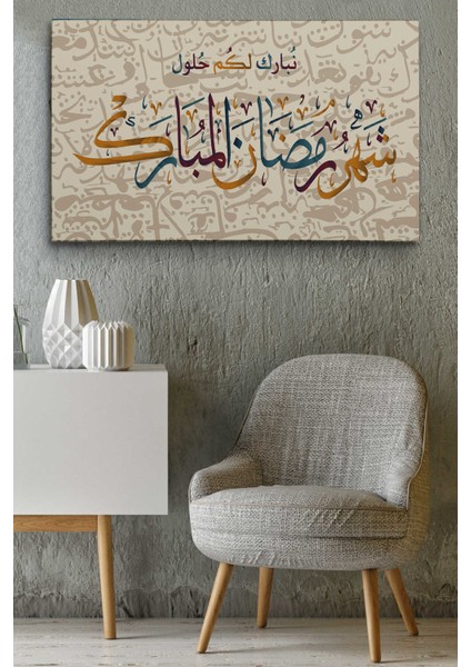 Islami Hat Sanatı Yazılı Dekoratif Kanvas Tablo