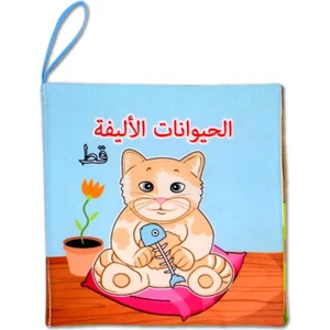 Arapça Evcil Hayvanlar Kumaş Sessiz Kitap A110 - Bez Kitap , Eğitici Oyuncak , Yumuşak ve Hışırtılı