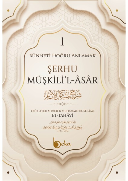 Şerhu Müşkili'l-Asar 1 - Ebu Ca'fer Ahmed B. Muhammed B. Selame Et-Tahavi