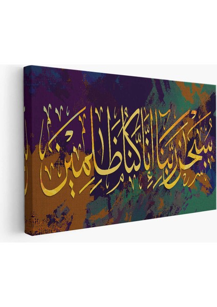 Affeden Allaha Şükürler Olsun , Şüphesiz Bizler Günahkarız Yazılı Dekoratif Kanvas Tablo fiyatları