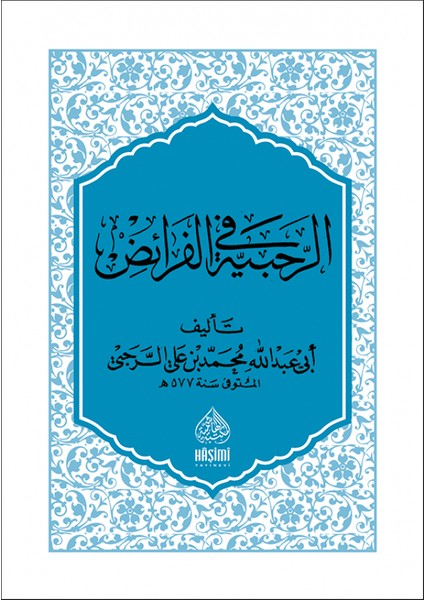 Rahabiyye - Cep (Ciltli)